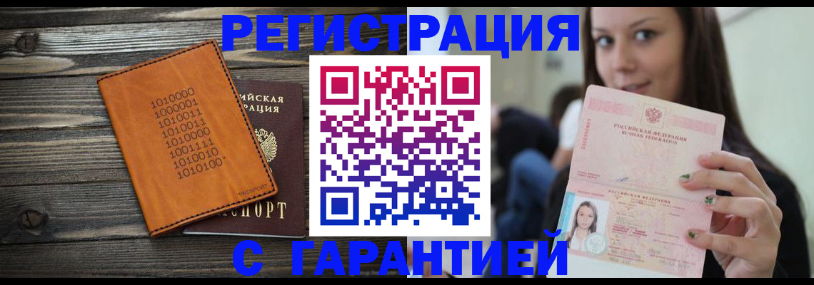 где прописаться в Петров Вале