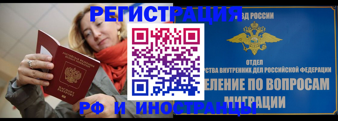 прописка для кредита в Петров Вале