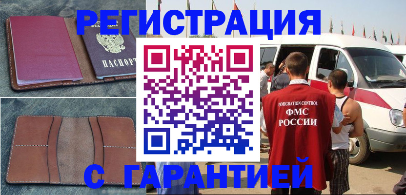 регистрация в Петров Вале