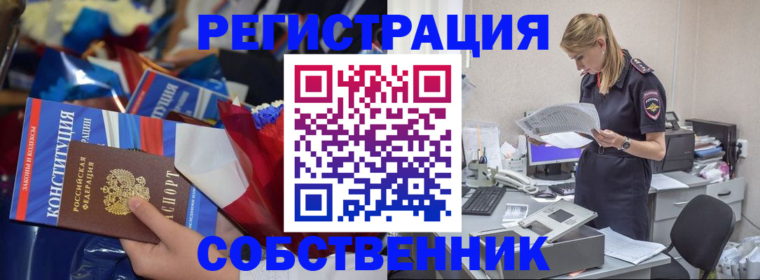 прописка ребенка в Петров Вале